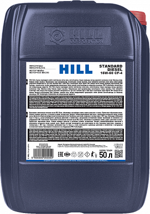 HILL Standard Diesel SAE 15W-50 - 1