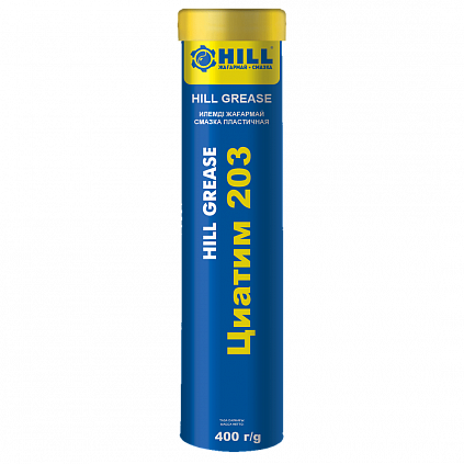 HILL Grease Циатим 203